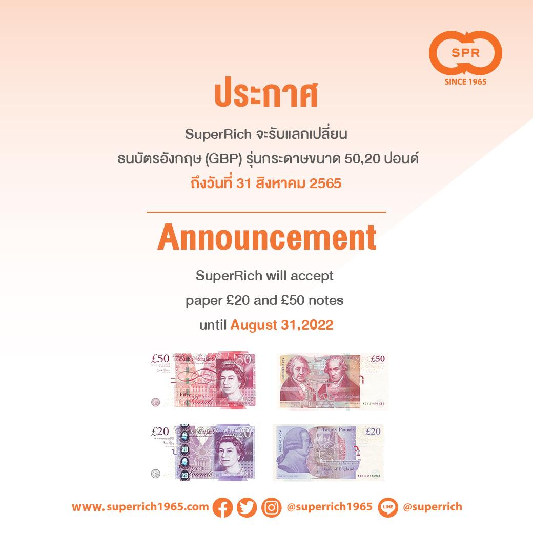 SuperRich Currency Exchange superrich-currency-exchange