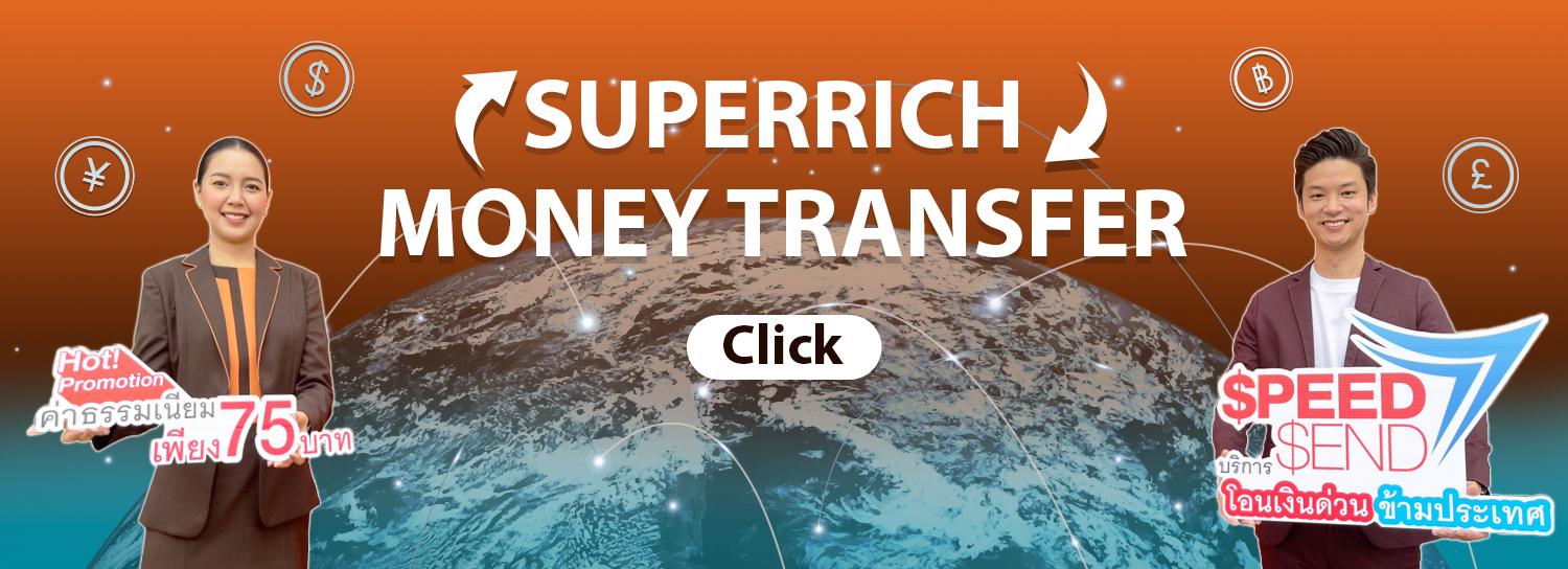 SuperRich Currency Exchange superrich-currency-exchange